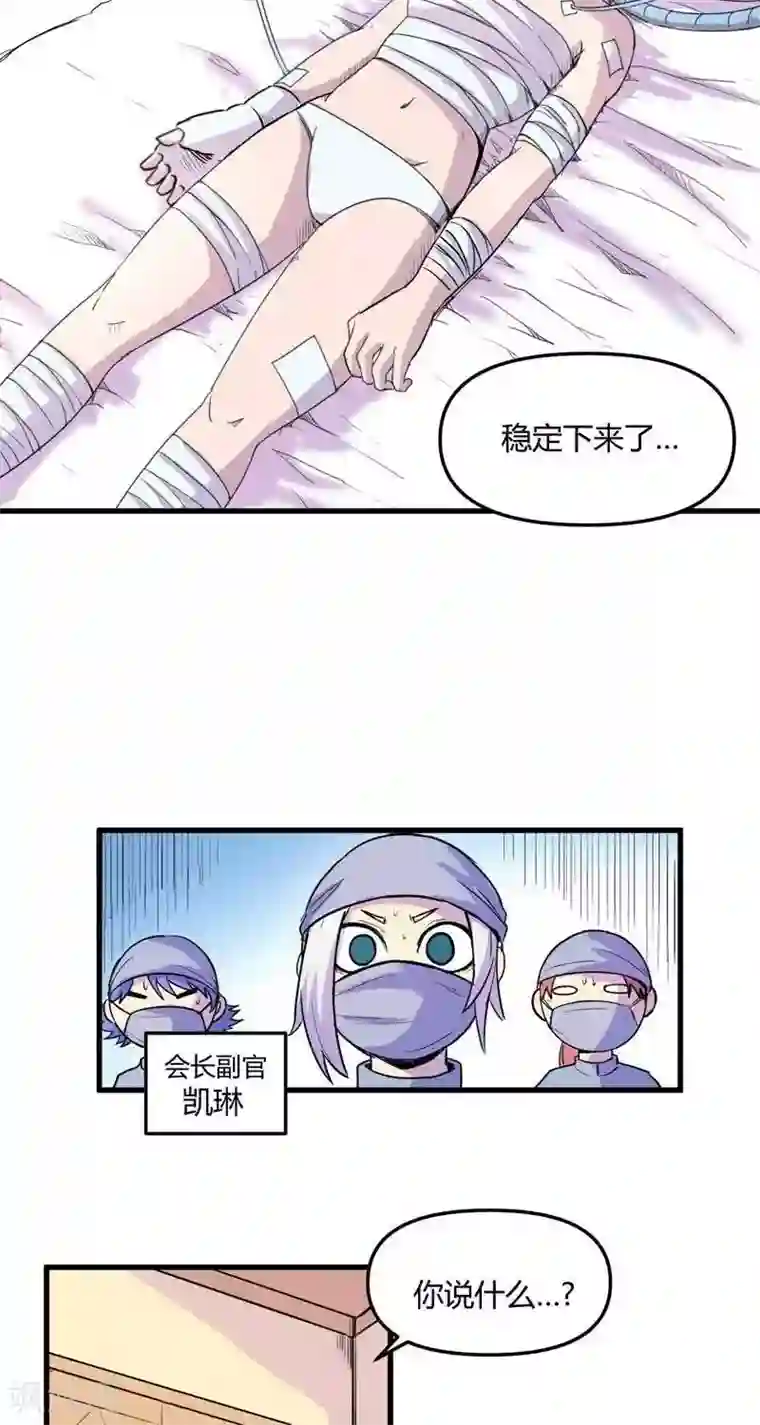 这个猎人不太勇第19话 标志