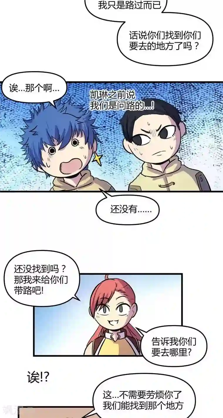 这个猎人不太勇第19话 标志