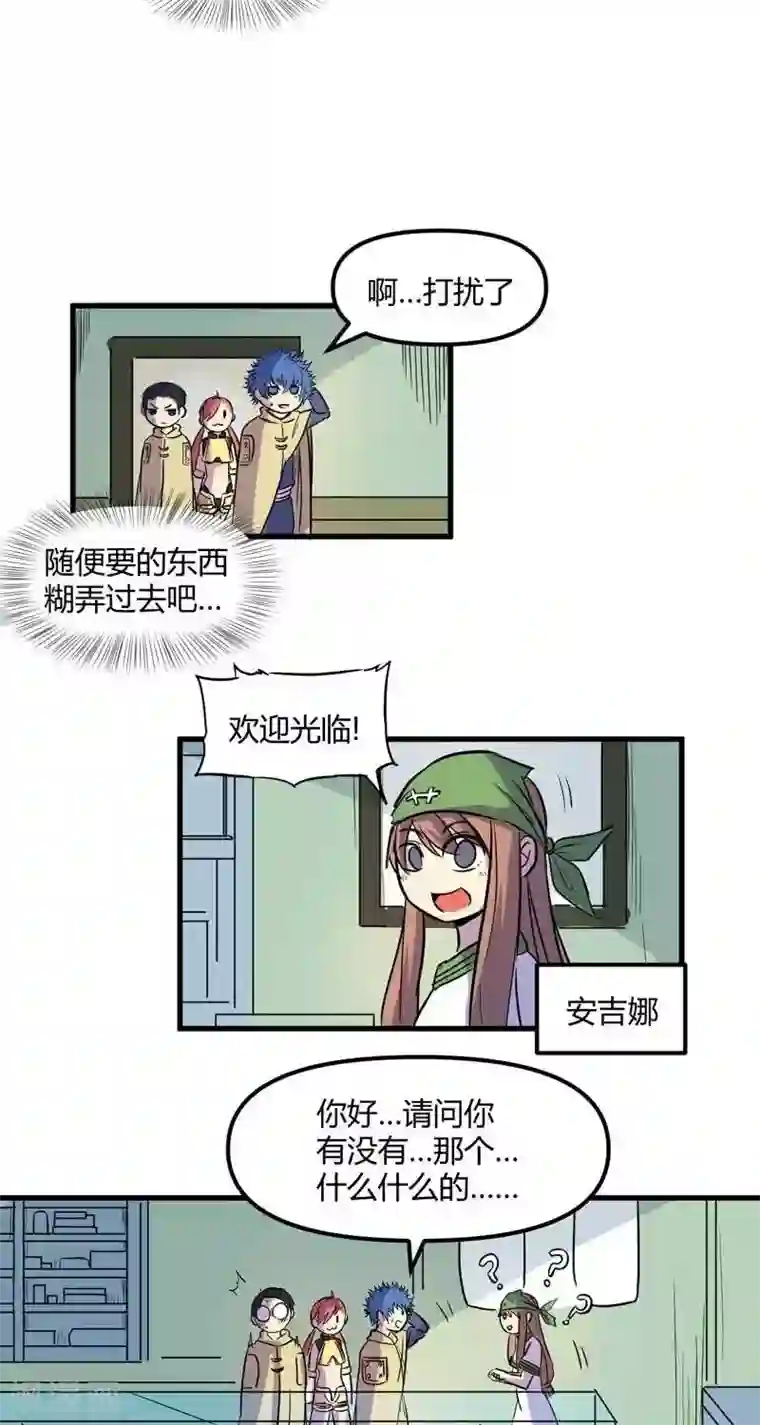 这个猎人不太勇第19话 标志