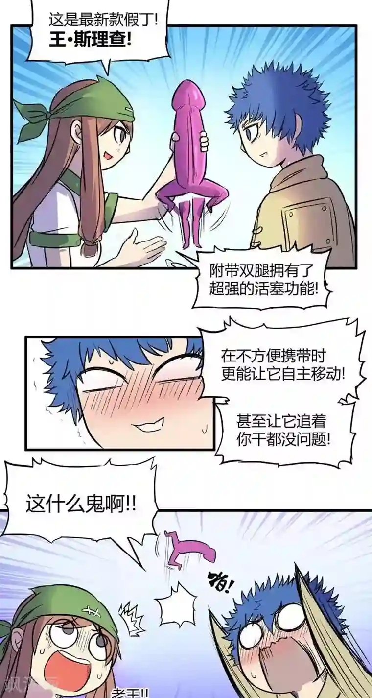 这个猎人不太勇第19话 标志