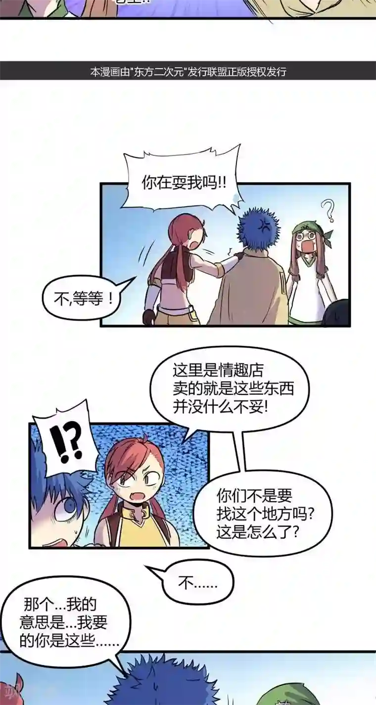 这个猎人不太勇第19话 标志