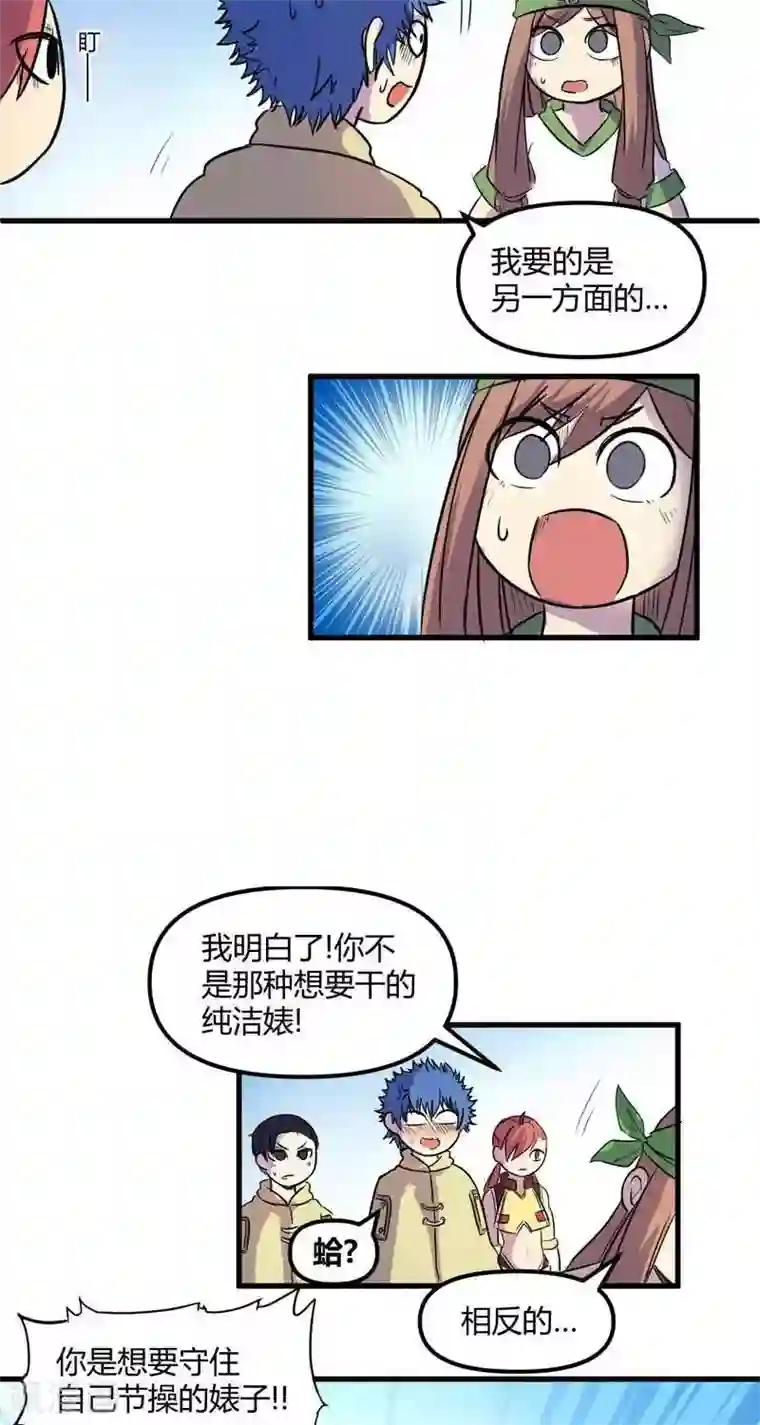 这个猎人不太勇第19话 标志