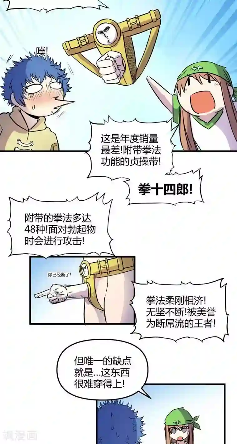 这个猎人不太勇第19话 标志