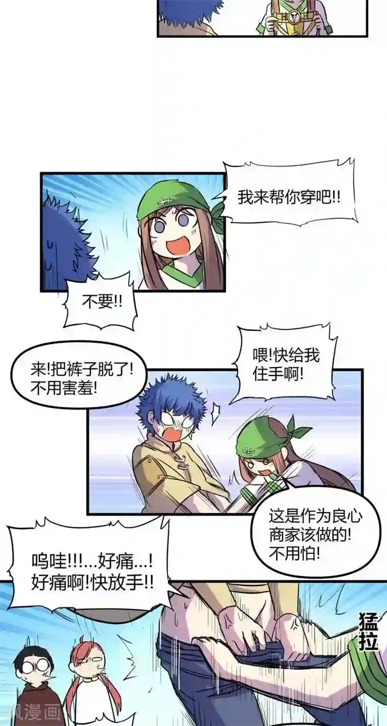 这个猎人不太勇第19话 标志