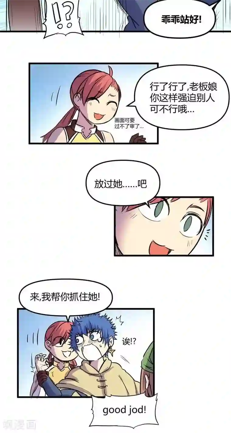 这个猎人不太勇第19话 标志