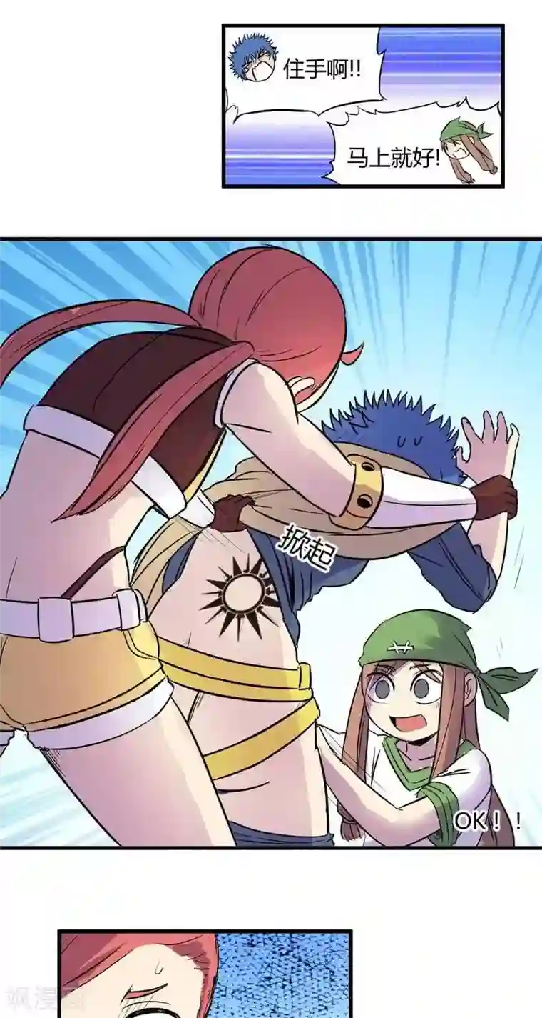 这个猎人不太勇第19话 标志