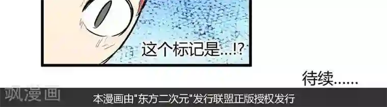 这个猎人不太勇第19话 标志