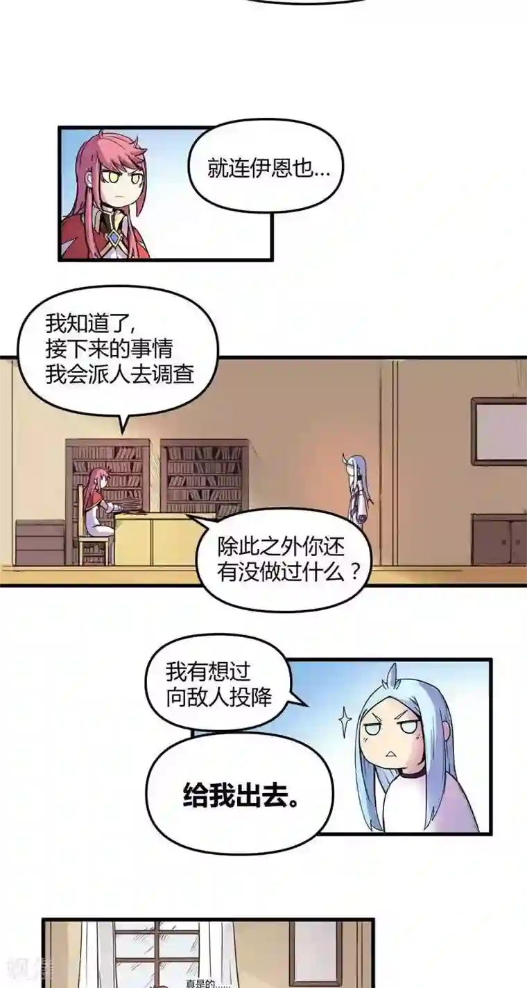 这个猎人不太勇第19话 标志