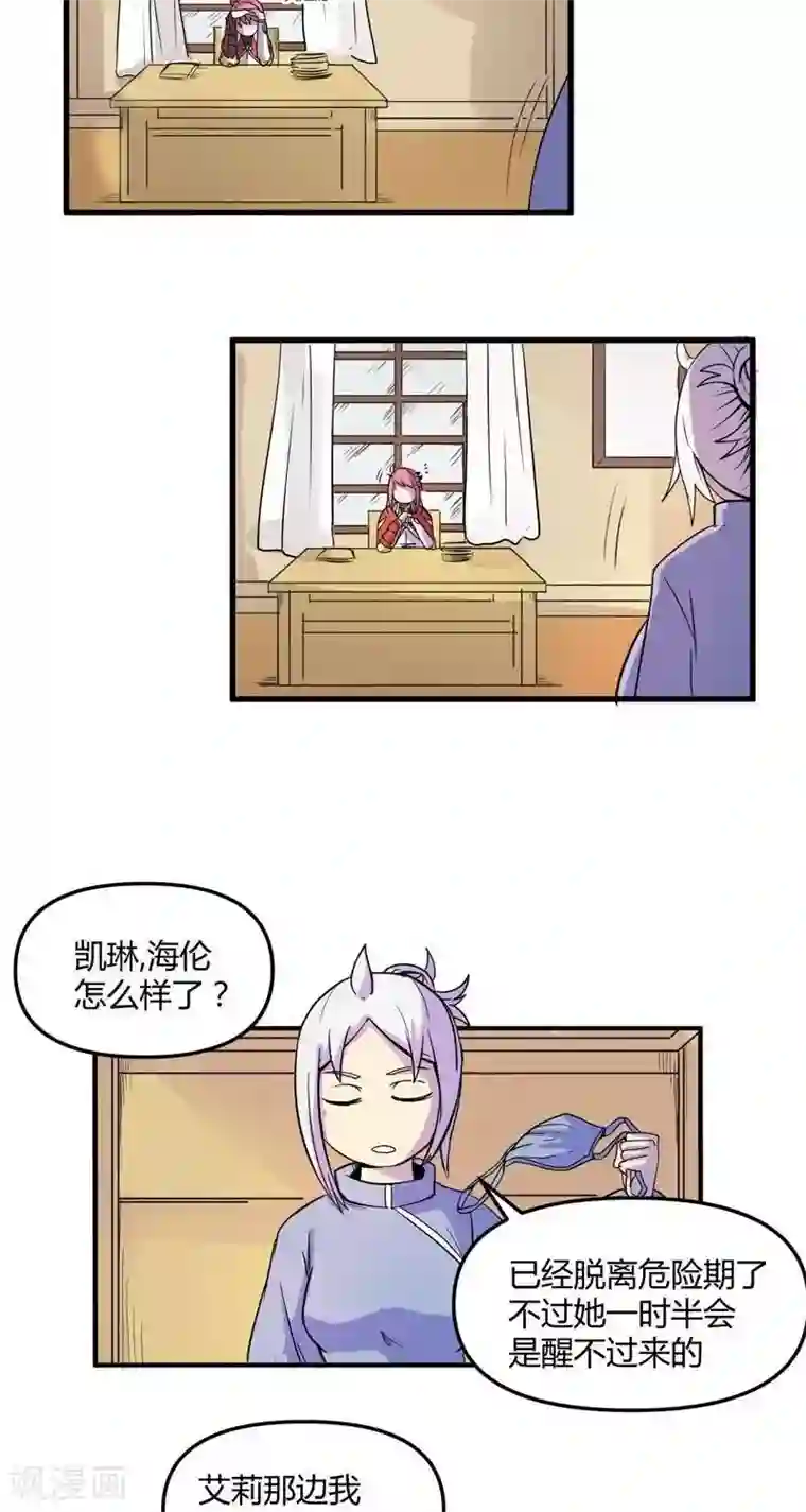 这个猎人不太勇第19话 标志