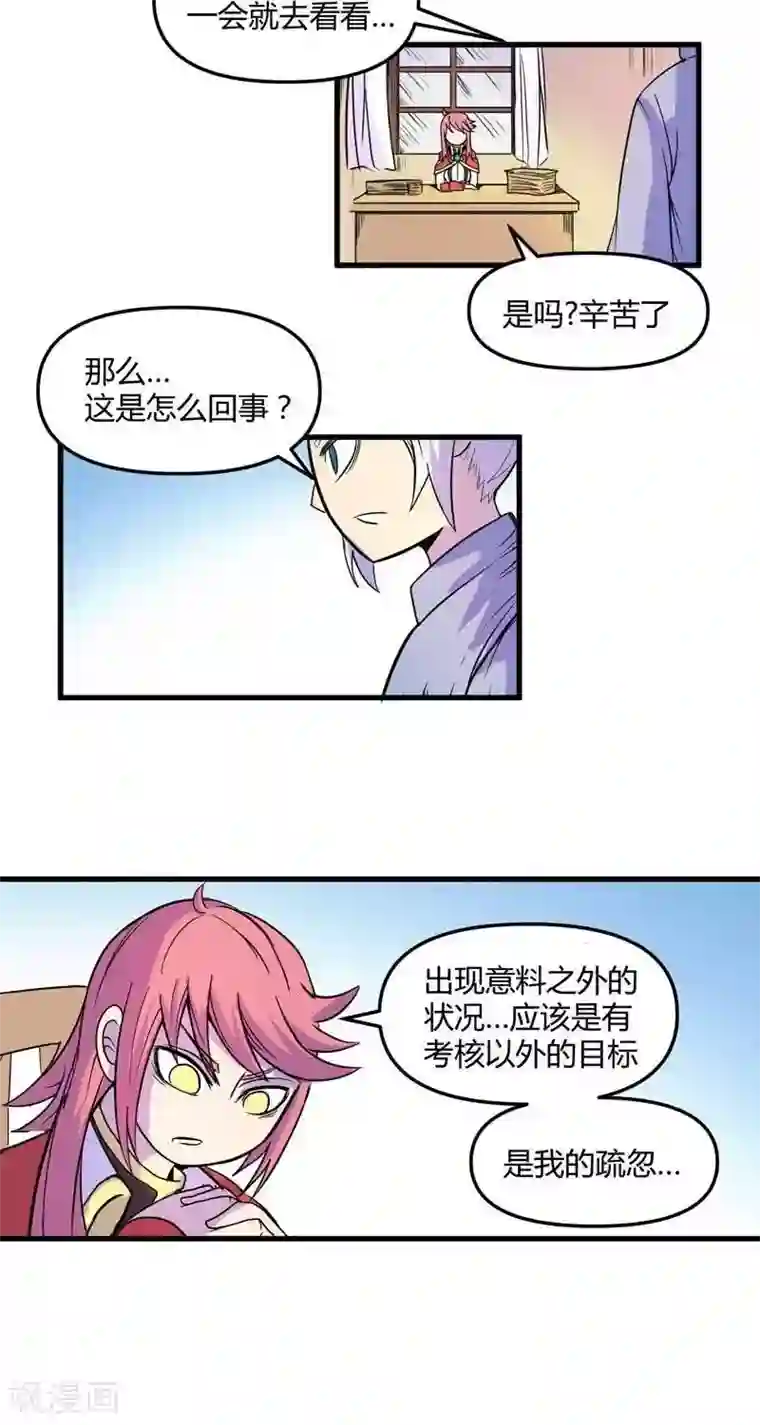 这个猎人不太勇第19话 标志