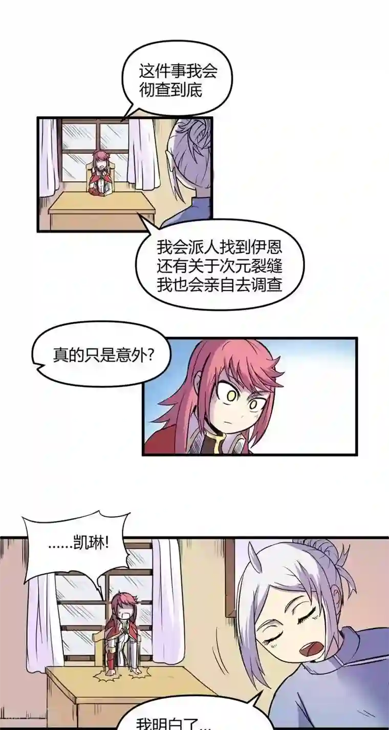 这个猎人不太勇第19话 标志