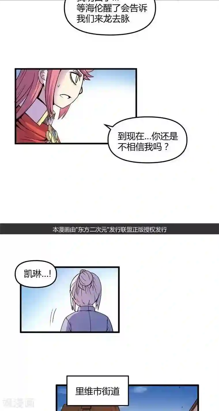 这个猎人不太勇第19话 标志