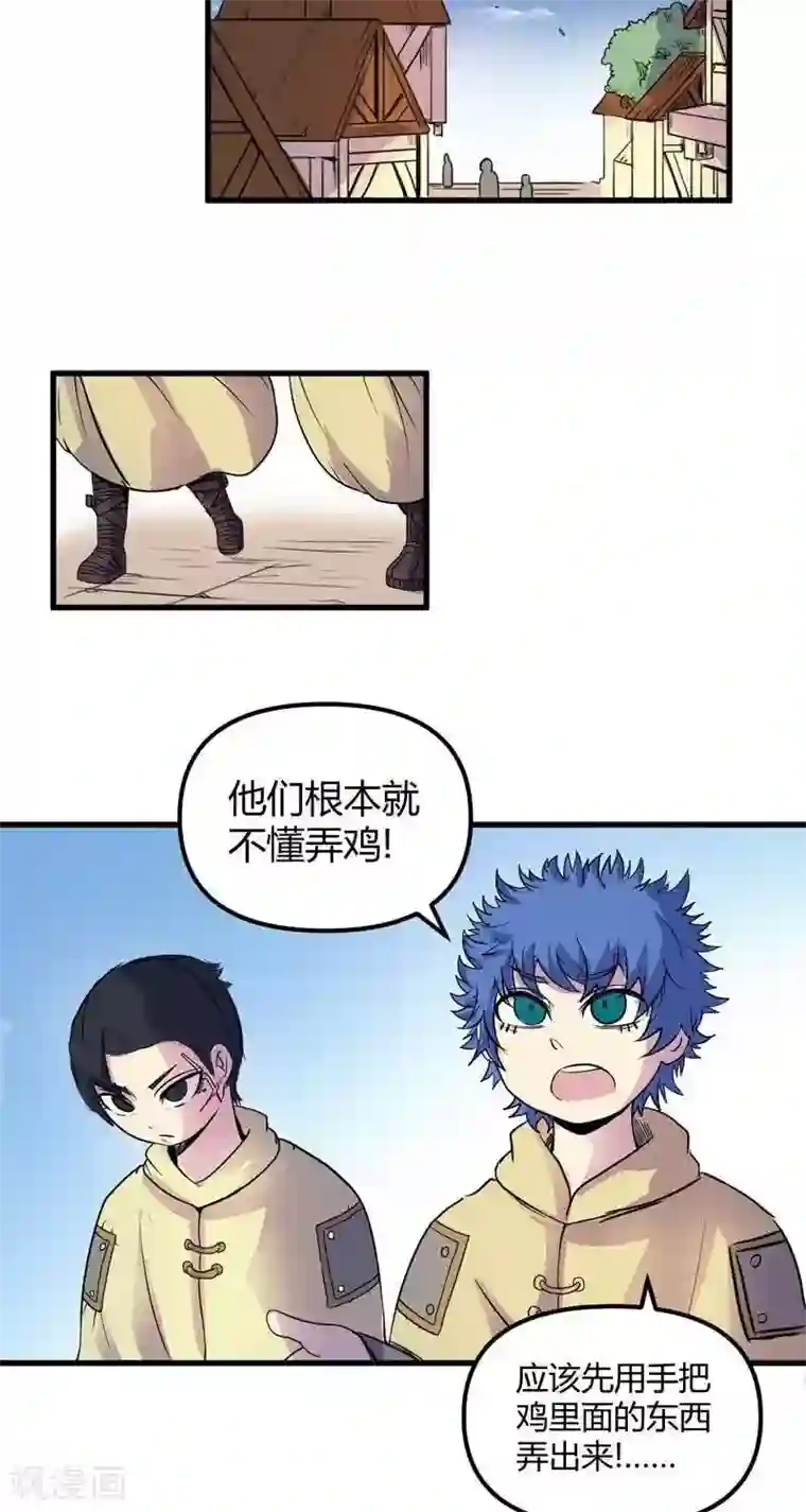 这个猎人不太勇第19话 标志