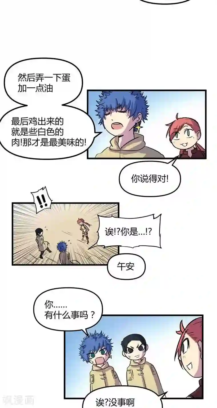 这个猎人不太勇第19话 标志