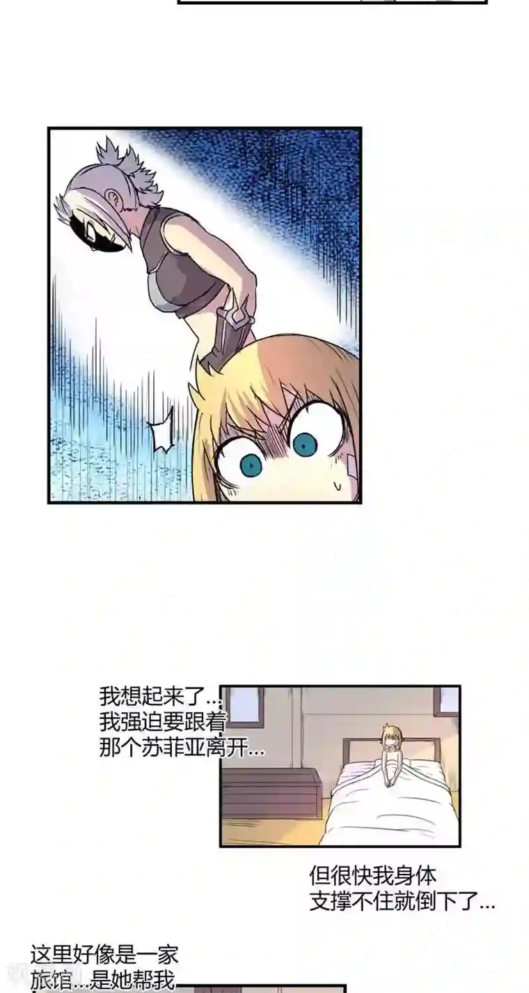 这个猎人不太勇第20话 疑惑