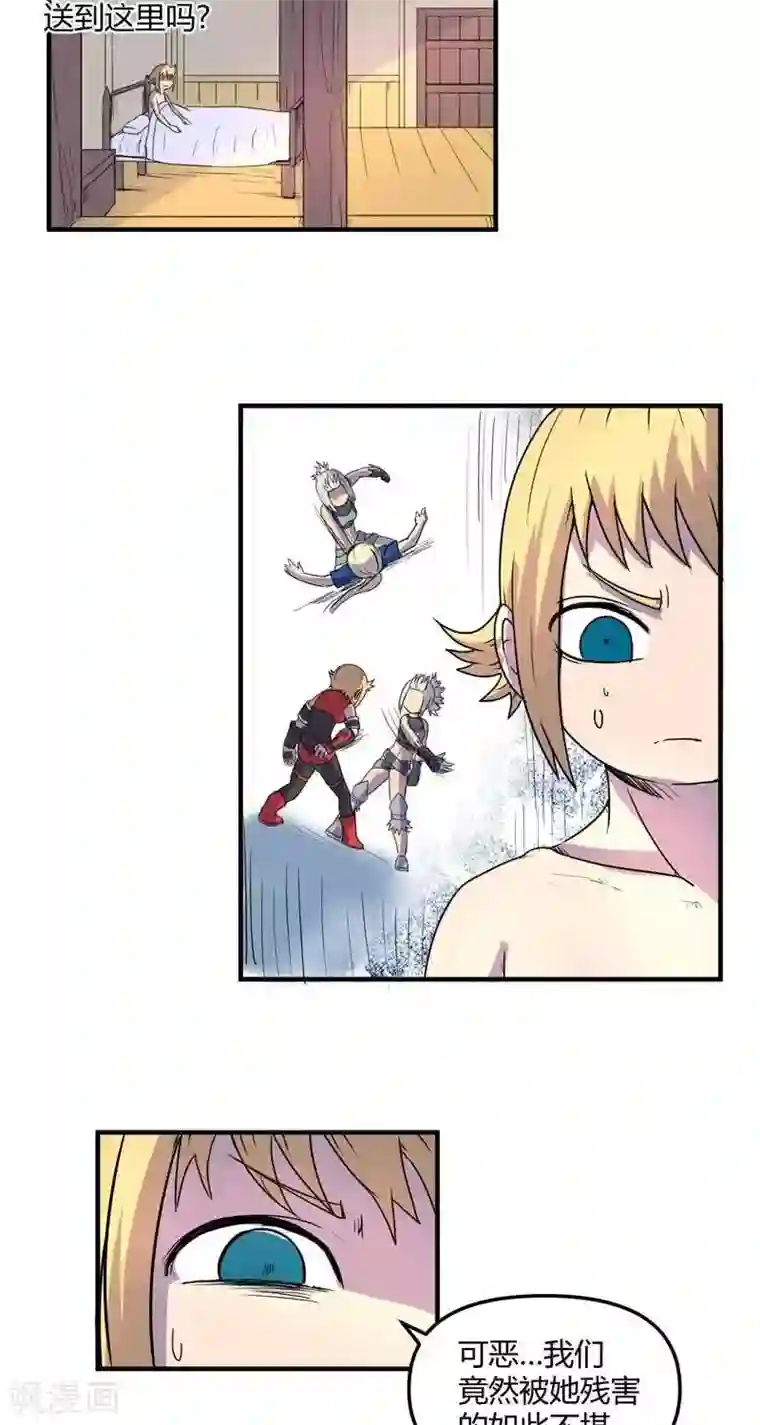 这个猎人不太勇第20话 疑惑