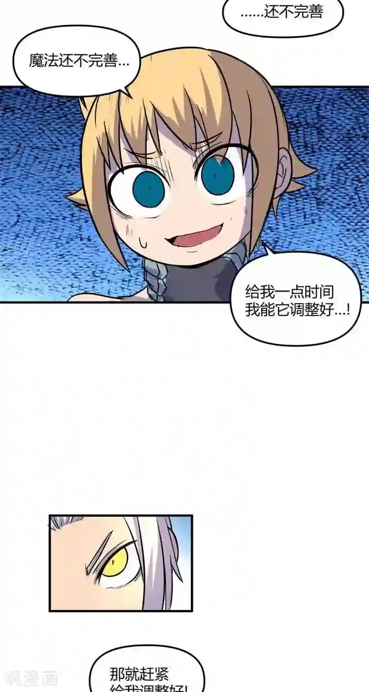 这个猎人不太勇第20话 疑惑