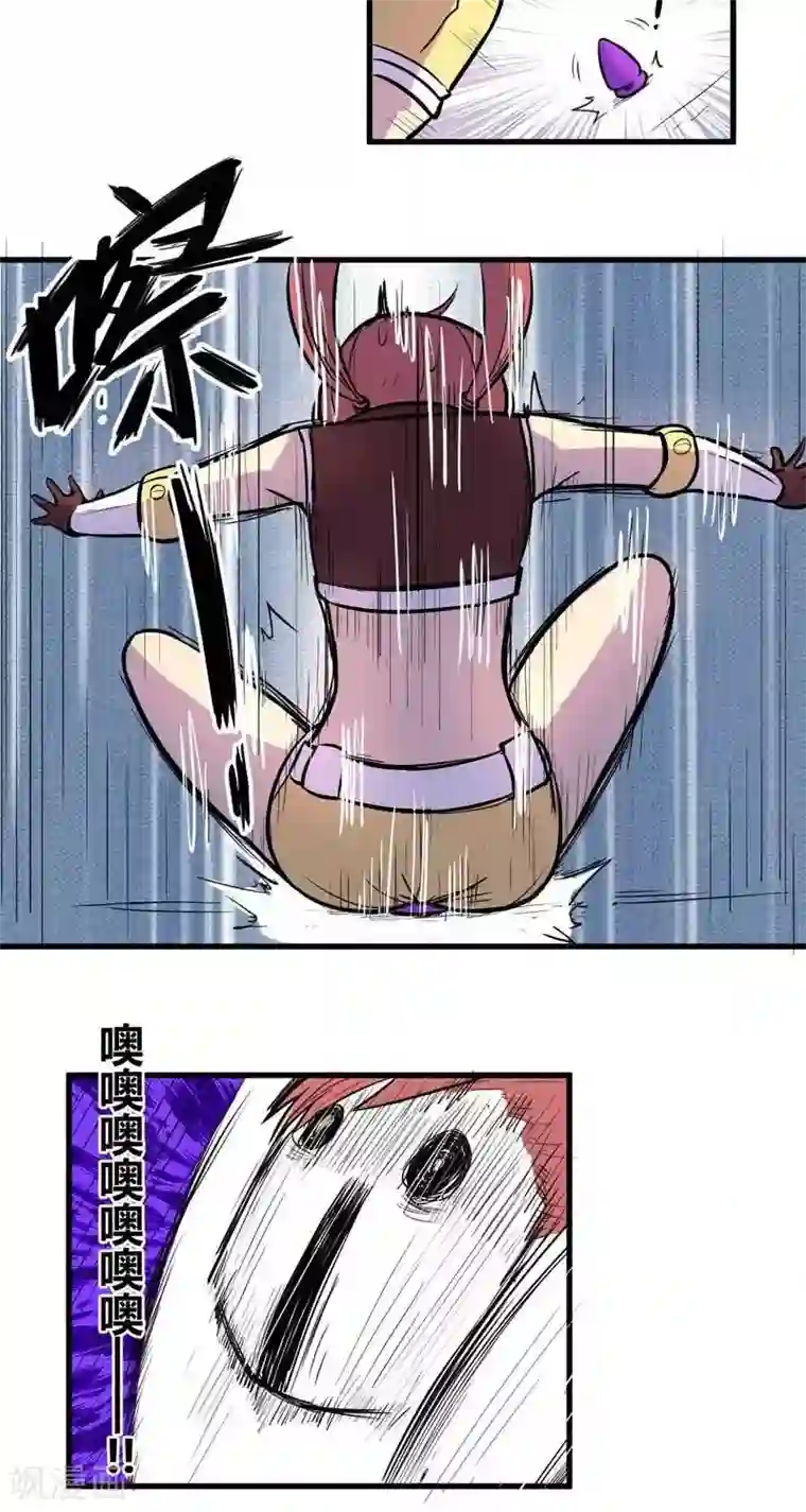 这个猎人不太勇第20话 疑惑