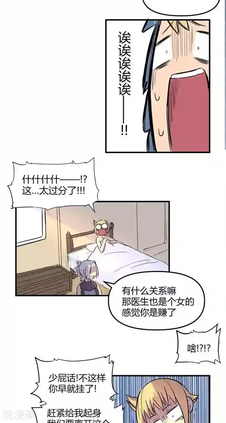 这个猎人不太勇第20话 疑惑