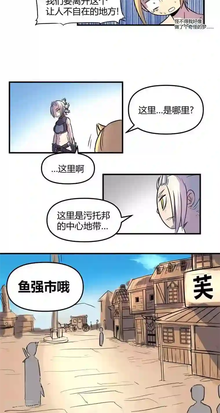 这个猎人不太勇第20话 疑惑