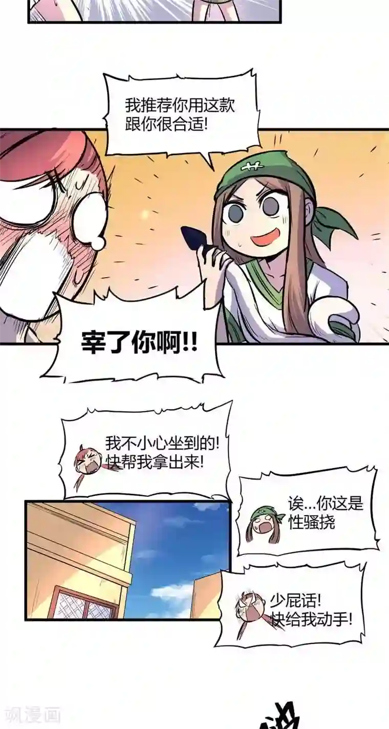 这个猎人不太勇第20话 疑惑