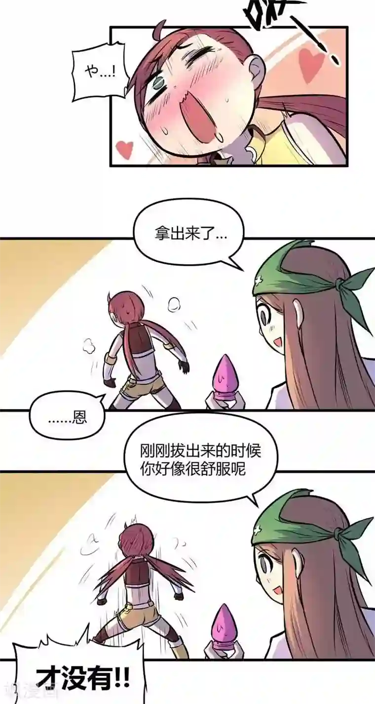 这个猎人不太勇第20话 疑惑