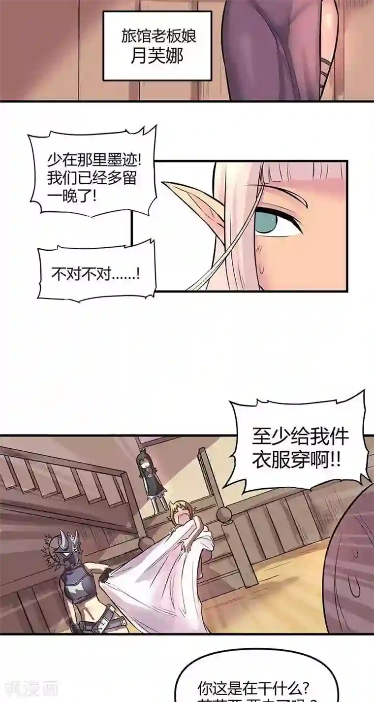 这个猎人不太勇第21话 伊恩药丸2