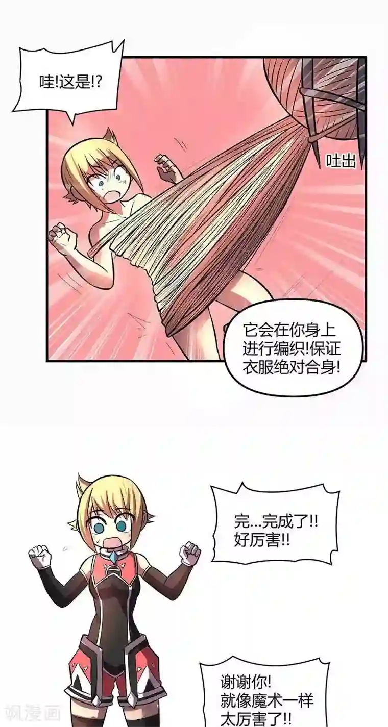 这个猎人不太勇第21话 伊恩药丸2