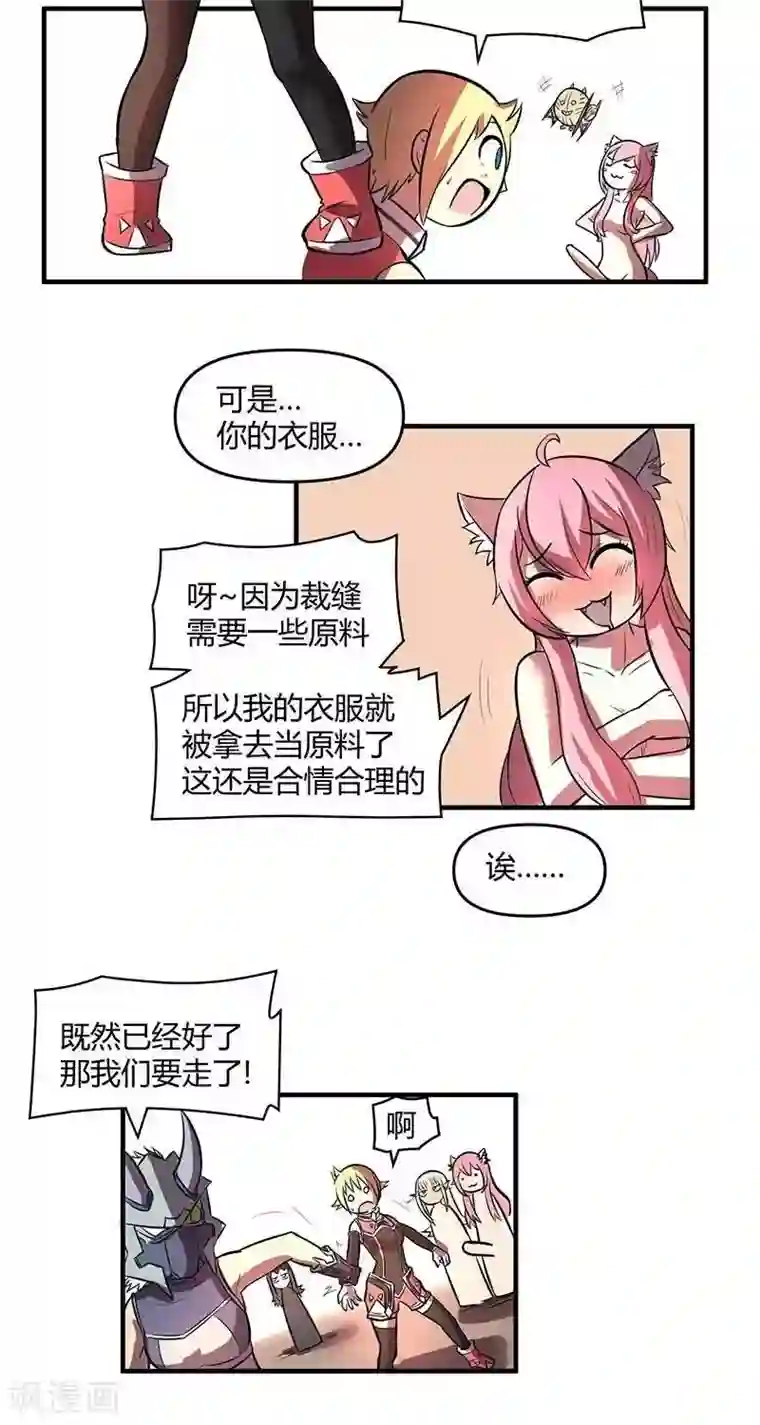 这个猎人不太勇第21话 伊恩药丸2