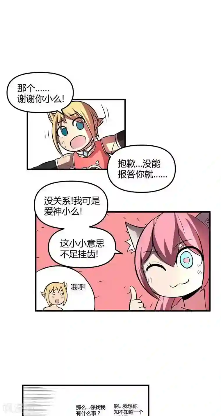 这个猎人不太勇第21话 伊恩药丸2