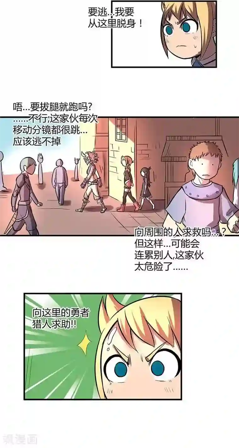 这个猎人不太勇第21话 伊恩药丸2