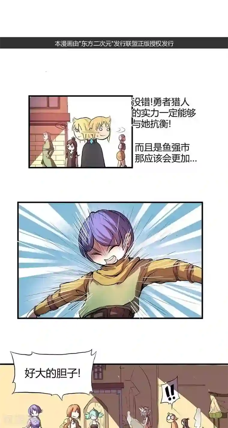 这个猎人不太勇第21话 伊恩药丸2