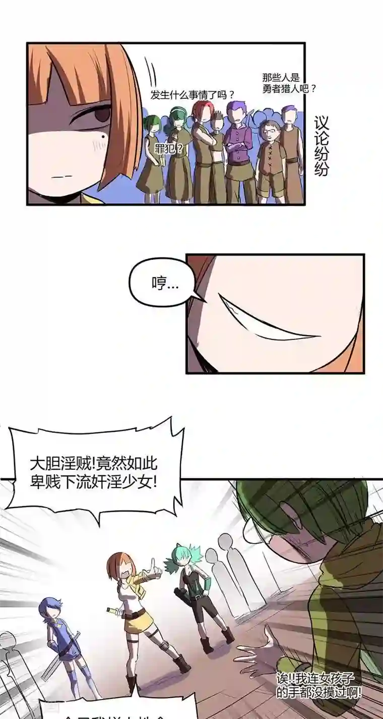 这个猎人不太勇第21话 伊恩药丸2