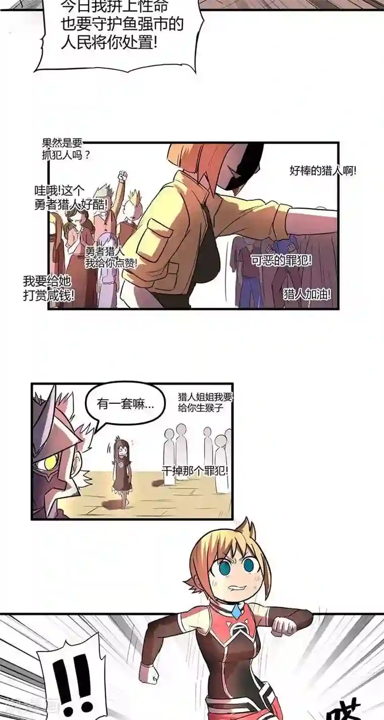 这个猎人不太勇第21话 伊恩药丸2