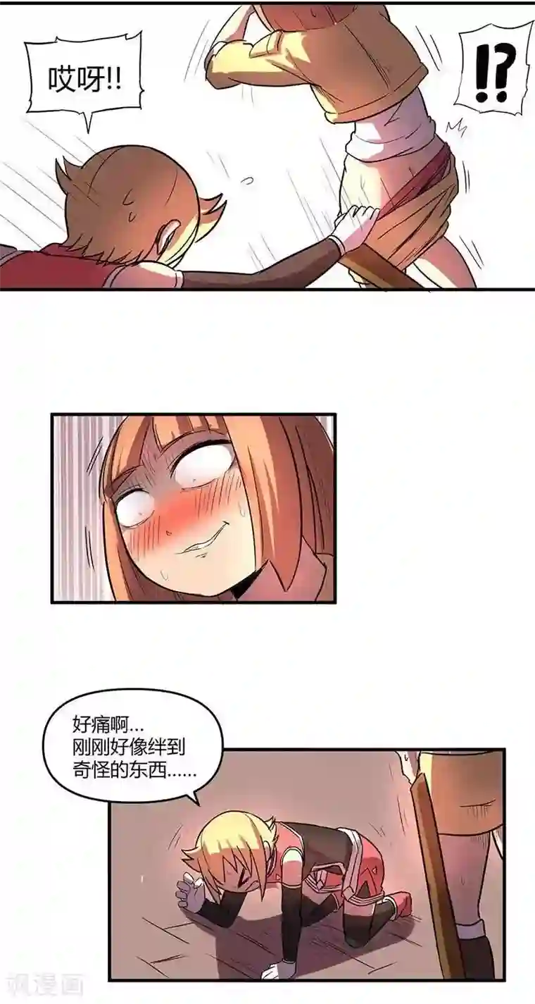 这个猎人不太勇第21话 伊恩药丸2