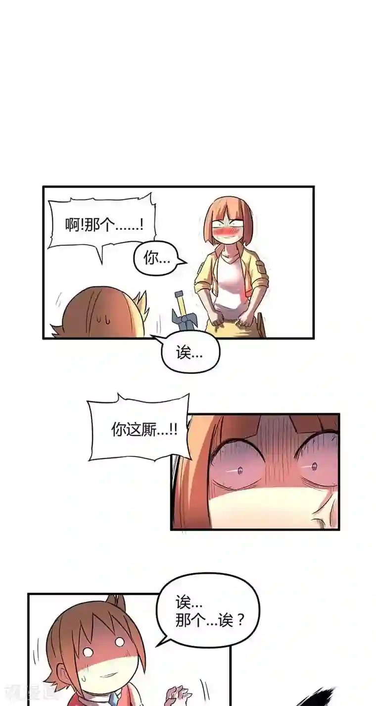 这个猎人不太勇第21话 伊恩药丸2