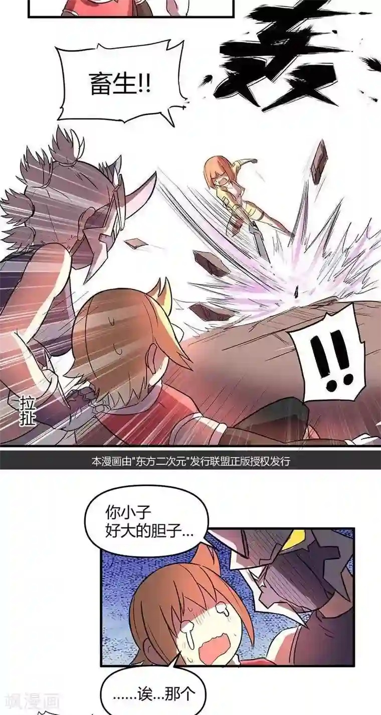 这个猎人不太勇第21话 伊恩药丸2