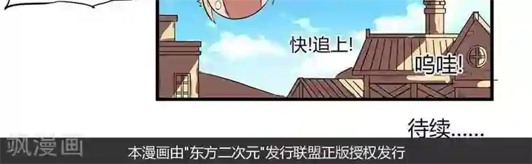 这个猎人不太勇第21话 伊恩药丸2