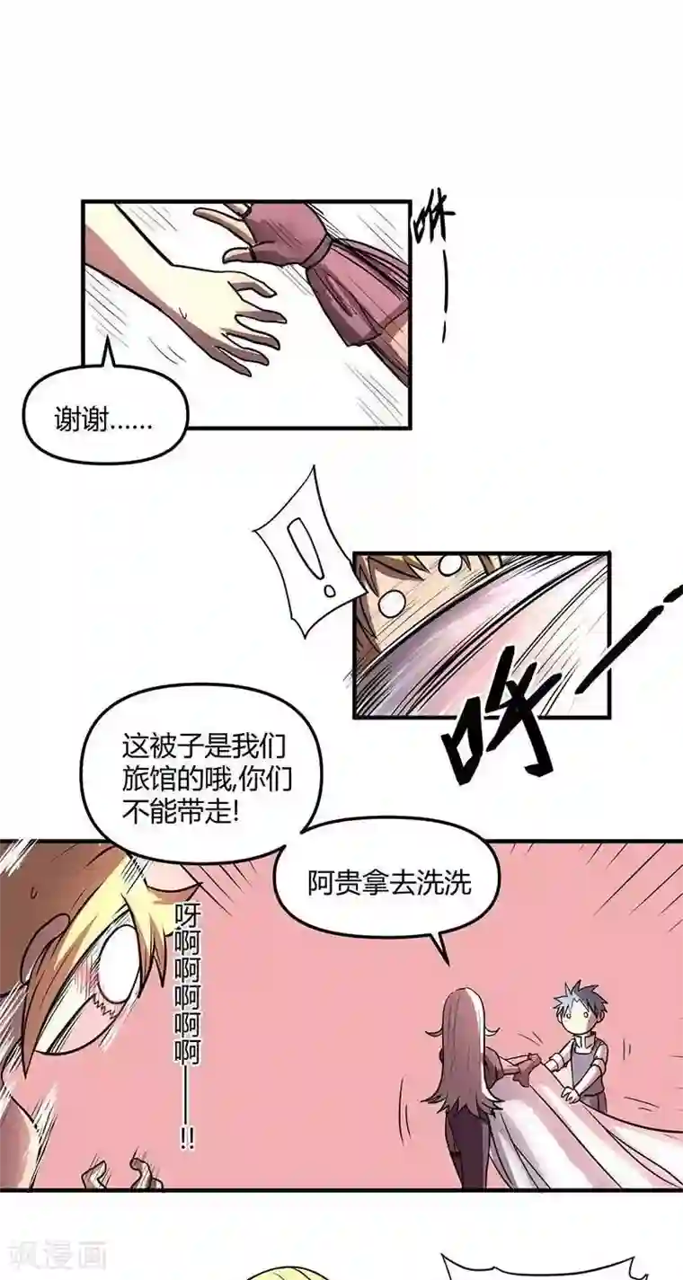 这个猎人不太勇第21话 伊恩药丸2