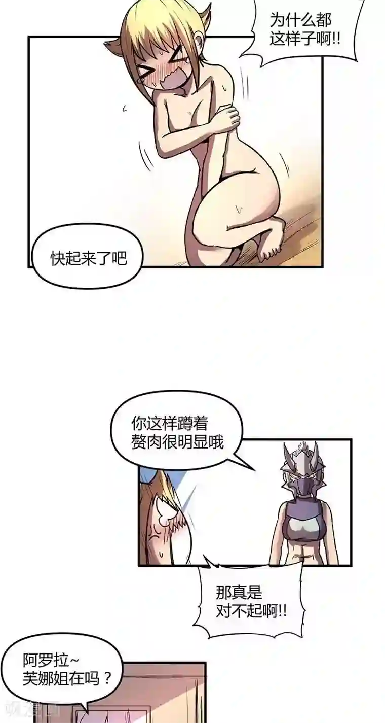 这个猎人不太勇第21话 伊恩药丸2