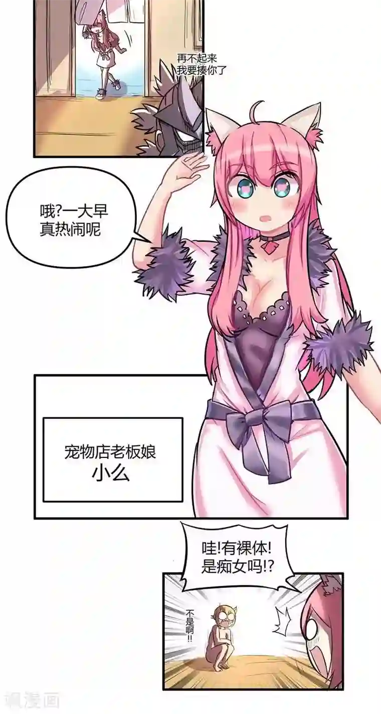 这个猎人不太勇第21话 伊恩药丸2