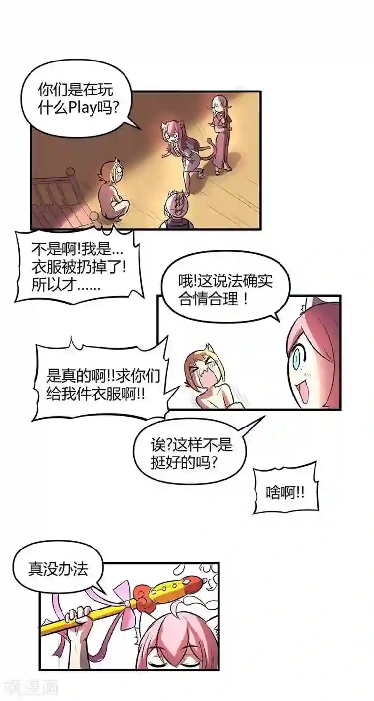 这个猎人不太勇第21话 伊恩药丸2