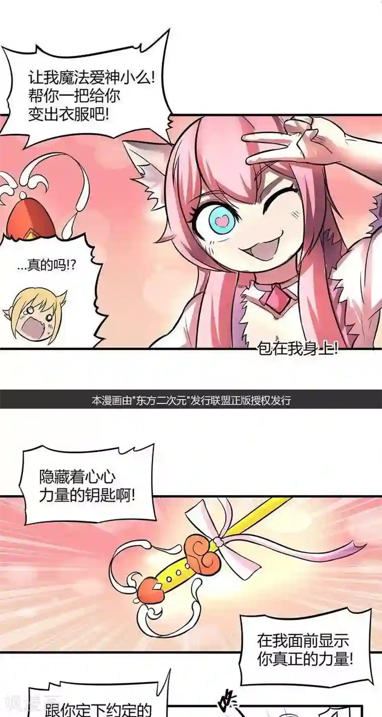 这个猎人不太勇第21话 伊恩药丸2