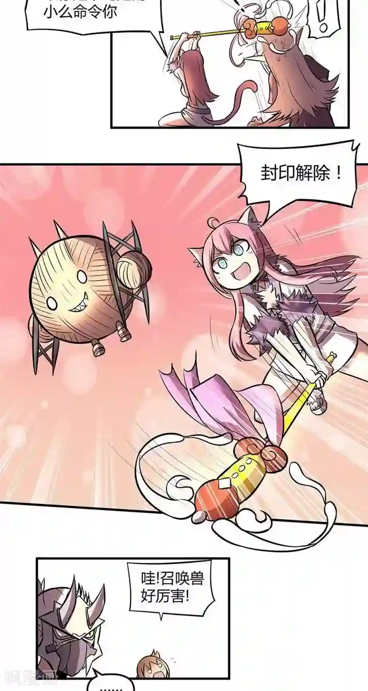 这个猎人不太勇第21话 伊恩药丸2