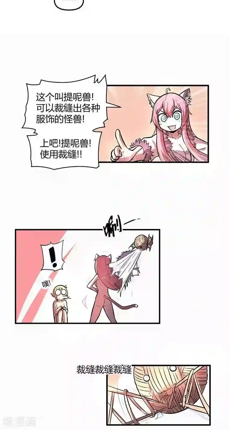 这个猎人不太勇第21话 伊恩药丸2