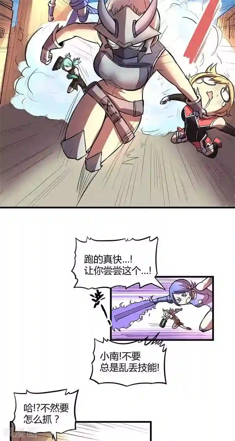 这个猎人不太勇第22话 伊恩药丸3