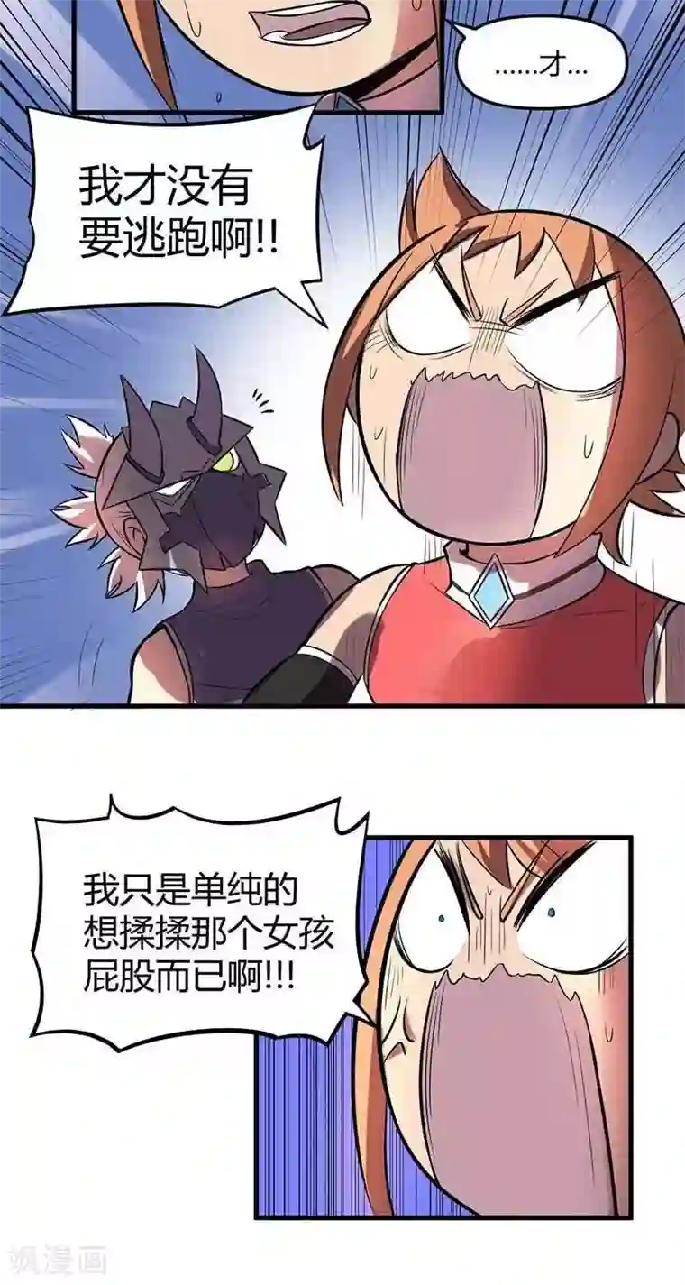 这个猎人不太勇第22话 伊恩药丸3