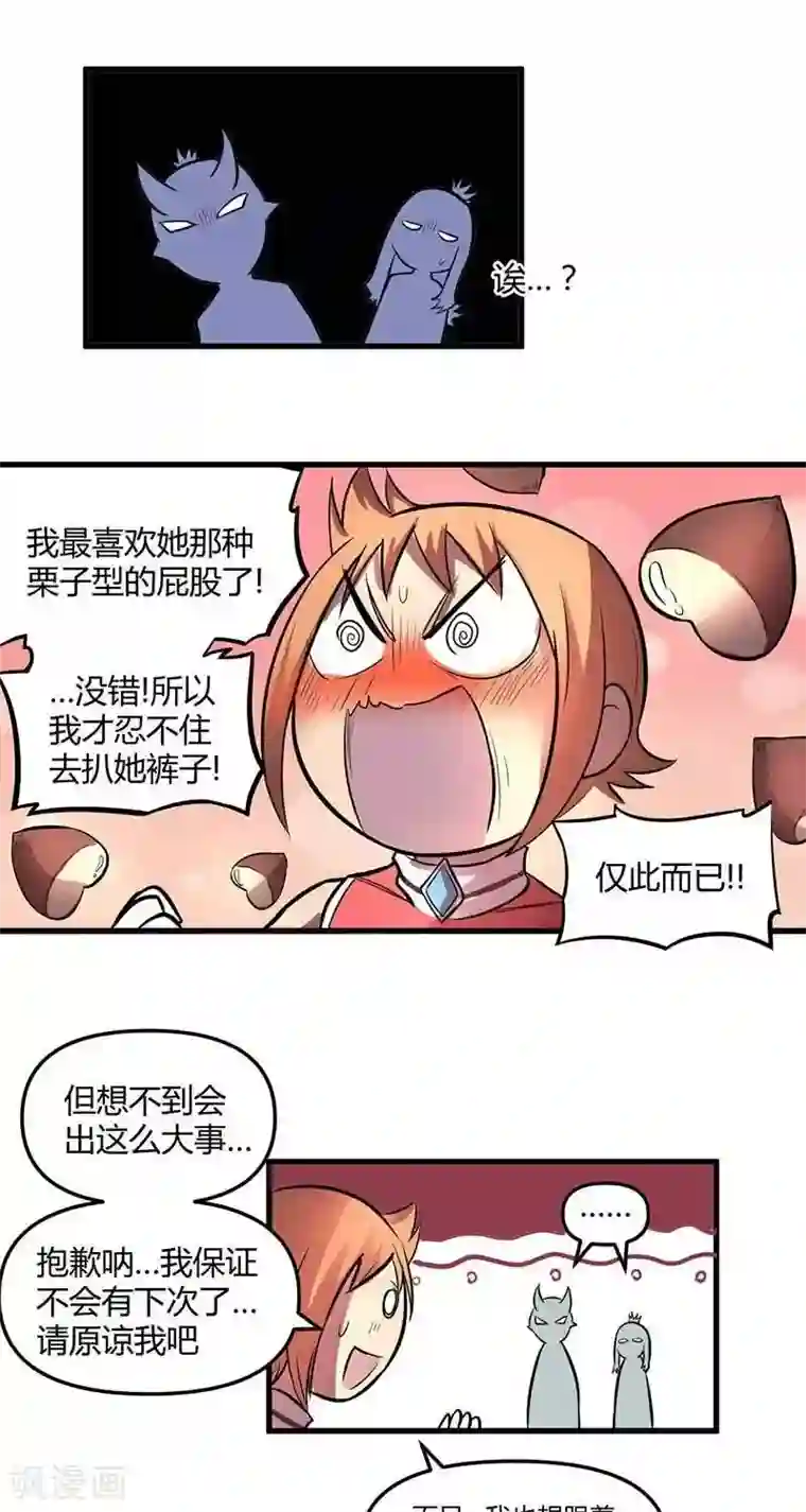 这个猎人不太勇第22话 伊恩药丸3