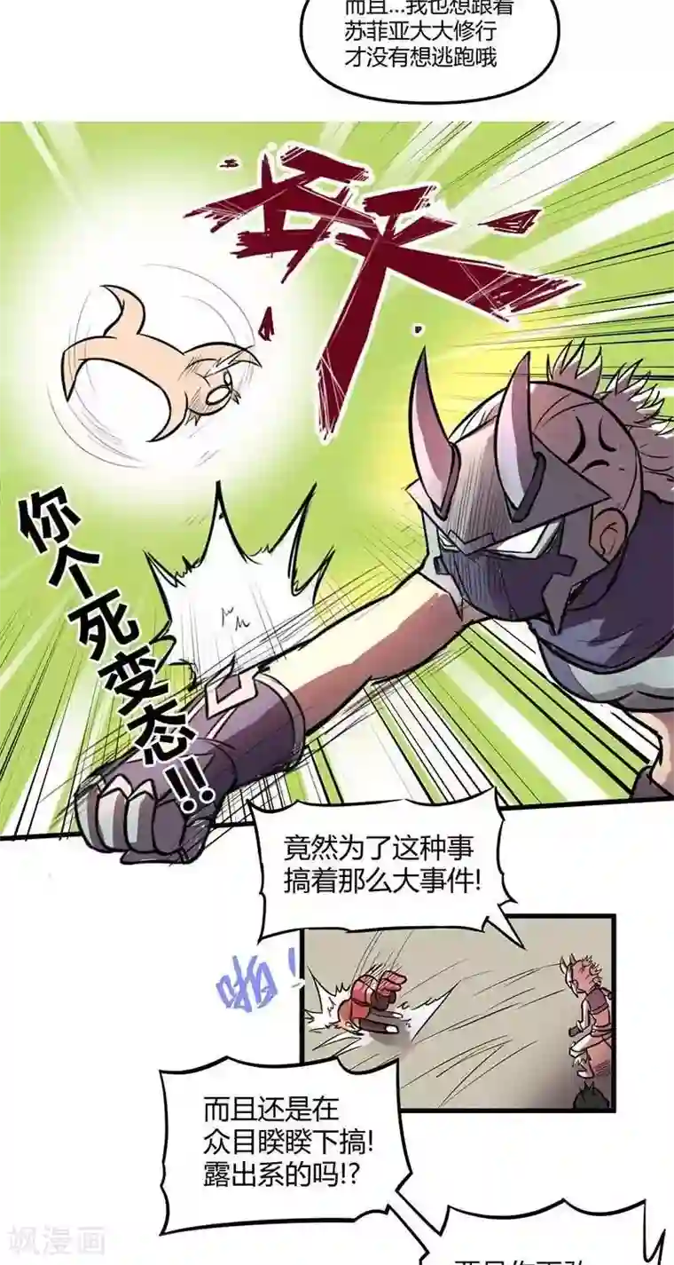 这个猎人不太勇第22话 伊恩药丸3