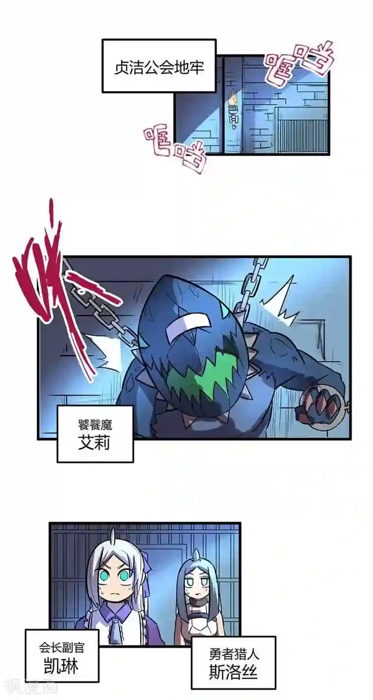 这个猎人不太勇第22话 伊恩药丸3